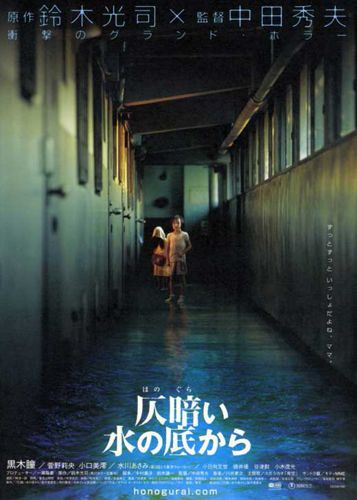 Kiyoshi Kurosawa’s 2001 Japanese horror film Pulse, which is being reimagined by Screen Gems and Spyglass with Parker Finn producing